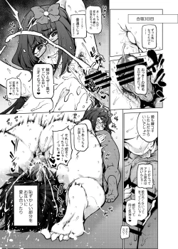 Page 197 of Doujinshi Soushuuhen B-side