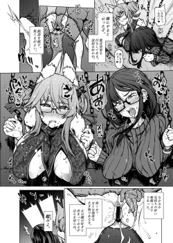 Page 207 of Doujinshi Soushuuhen B-side