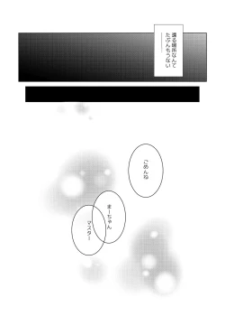 Page 260 of Doujinshi Soushuuhen B-side