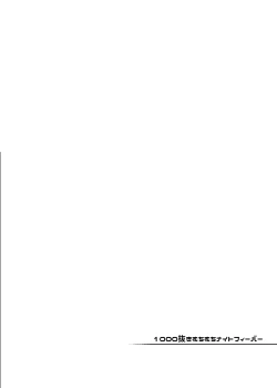 Page 266 of Doujinshi Soushuuhen B-side