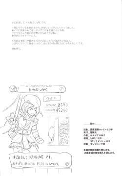 Page 58 of Doujinshi Soushuuhen B-side