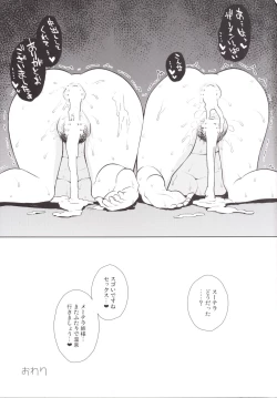 Page 75 of Doujinshi Soushuuhen B-side