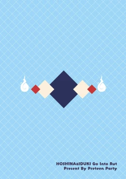 Page 18 of Minarai Onmyouji no Jisshuu Ryokou