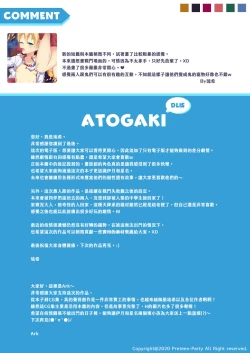 Page 54 of Minarai Onmyouji no Jisshuu Ryokou