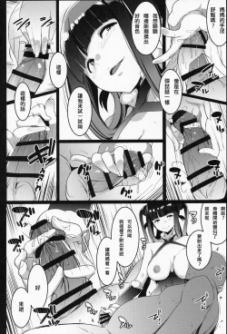 Page 12 of Bitch Sitter Hajimemashita!