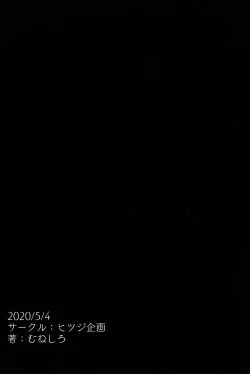 Page 25 of Bitch Sitter Hajimemashita!