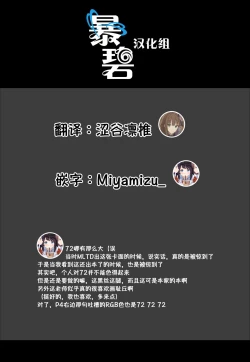 Page 40 of CA Chihaya | 空乘千早