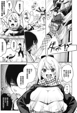 Page 8 of Sore Ike! Kunoichi Otoha-chan | 飞腾吧!女忍者乙羽酱!
