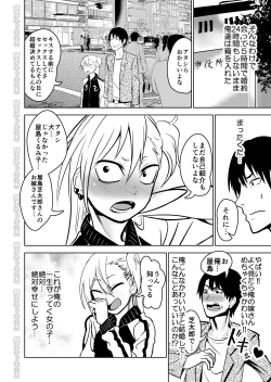 Page 28 of Kinpatsu Yancha-kei na Kanojo to no Kurashikata "Saenai Seinen ga Junjou Yankee to Deatta Sono Hi ni Sex & Kekkon Shichau Ohanashi"