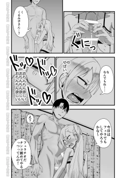 Page 14 of Kinpatsu Yancha-kei na Kanojo to no Kurashikata 2 Zenpen