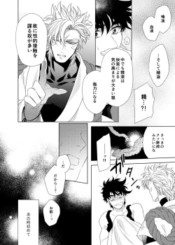 Page 60 of Vermilion