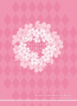 Page 107 of Ninkatsu Senkan