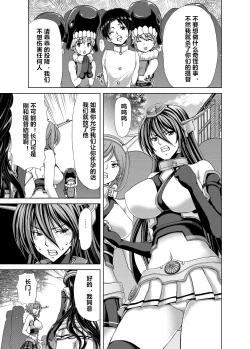 Page 78 of Ninkatsu Senkan