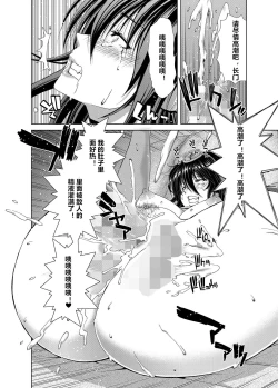 Page 81 of Ninkatsu Senkan