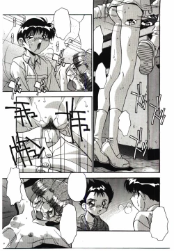 Page 121 of Etsuraku no Nikutsubo