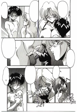 Page 183 of Etsuraku no Nikutsubo