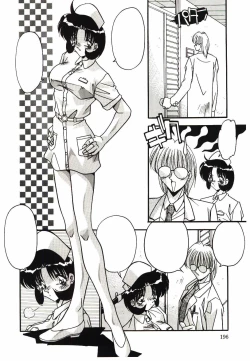 Page 198 of Etsuraku no Nikutsubo