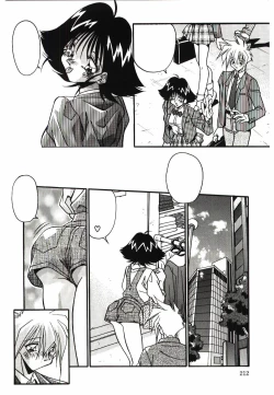 Page 214 of Etsuraku no Nikutsubo