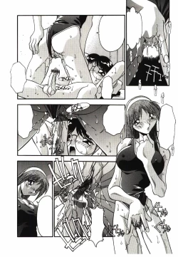 Page 22 of Etsuraku no Nikutsubo