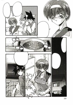 Page 230 of Etsuraku no Nikutsubo