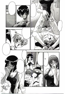 Page 23 of Etsuraku no Nikutsubo