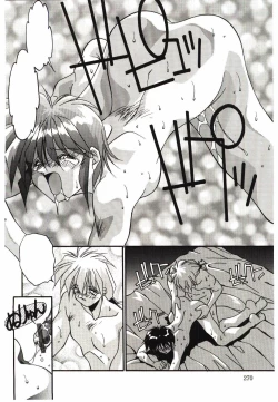 Page 272 of Etsuraku no Nikutsubo