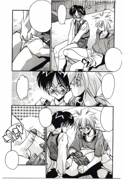 Page 295 of Etsuraku no Nikutsubo