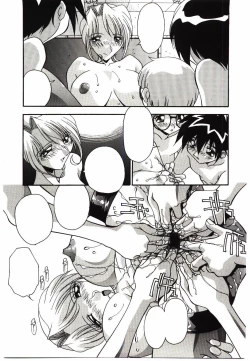 Page 39 of Etsuraku no Nikutsubo