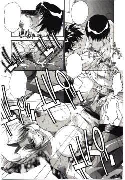 Page 43 of Etsuraku no Nikutsubo