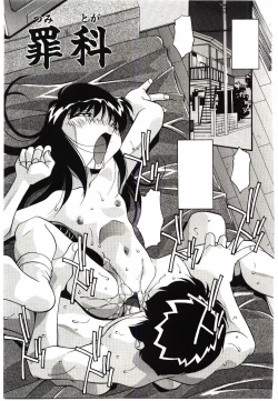 Page 51 of Etsuraku no Nikutsubo