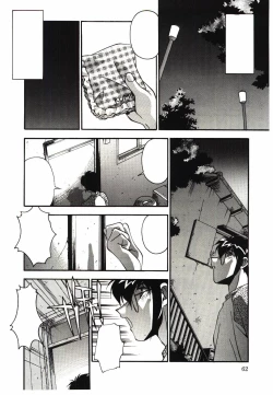 Page 64 of Etsuraku no Nikutsubo