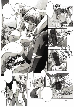 Page 80 of Etsuraku no Nikutsubo