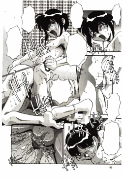 Page 98 of Etsuraku no Nikutsubo