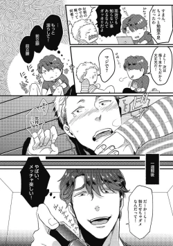 Page 119 of Gachiiki Chouhatsu Night