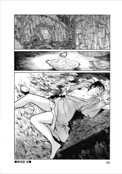 Page 100 of むすび島 浮世艶草子