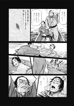 Page 108 of むすび島 浮世艶草子