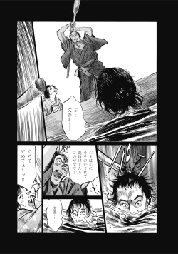 Page 109 of むすび島 浮世艶草子