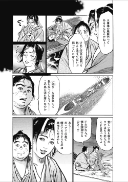 Page 115 of むすび島 浮世艶草子