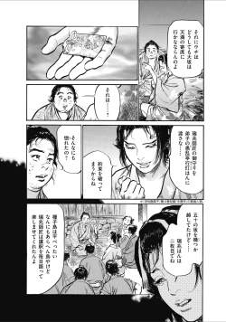Page 116 of むすび島 浮世艶草子