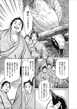 Page 123 of むすび島 浮世艶草子