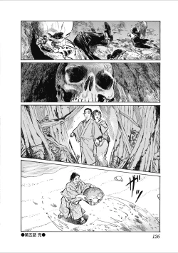 Page 128 of むすび島 浮世艶草子