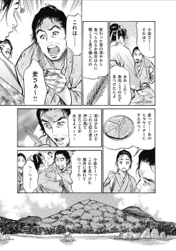 Page 133 of むすび島 浮世艶草子