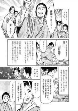 Page 135 of むすび島 浮世艶草子