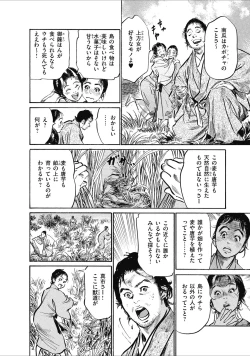 Page 136 of むすび島 浮世艶草子