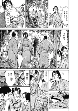 Page 137 of むすび島 浮世艶草子