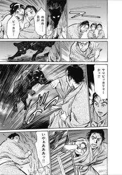 Page 139 of むすび島 浮世艶草子