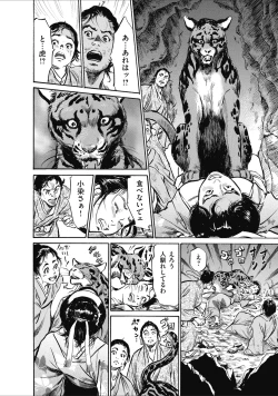 Page 140 of むすび島 浮世艶草子