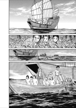 Page 148 of むすび島 浮世艶草子