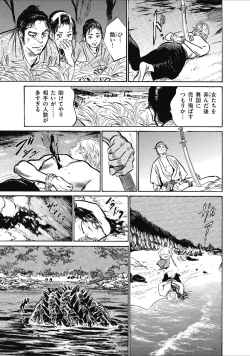 Page 155 of むすび島 浮世艶草子