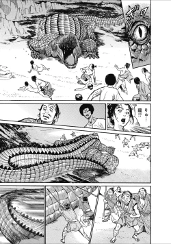 Page 157 of むすび島 浮世艶草子